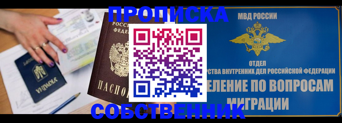 где прописаться в Краснотурьинске