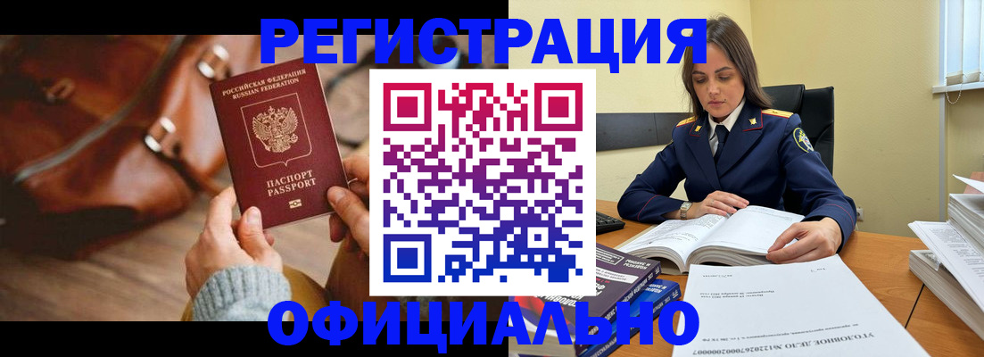 где прописаться в Краснотурьинске