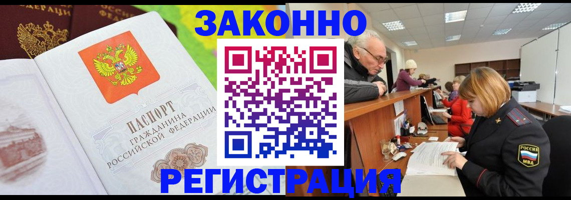 прописка гарантия в Краснотурьинске